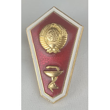 Знак за окончание медицинского техникума