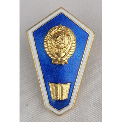 Знак нагрудный За окончание юридического техникума, СССР